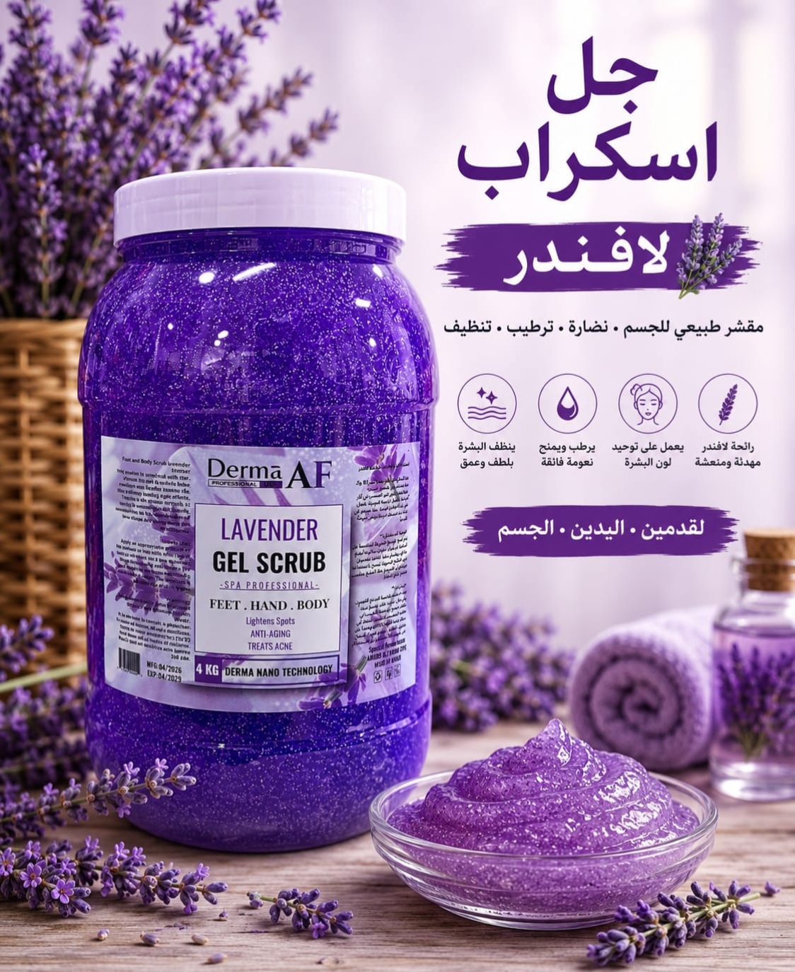 Lavender Scrape Gel