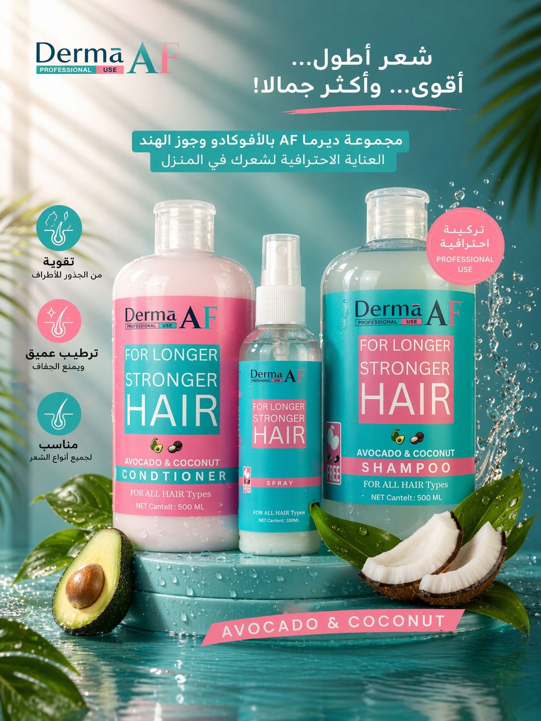 Angel Coconut Hair Care Set