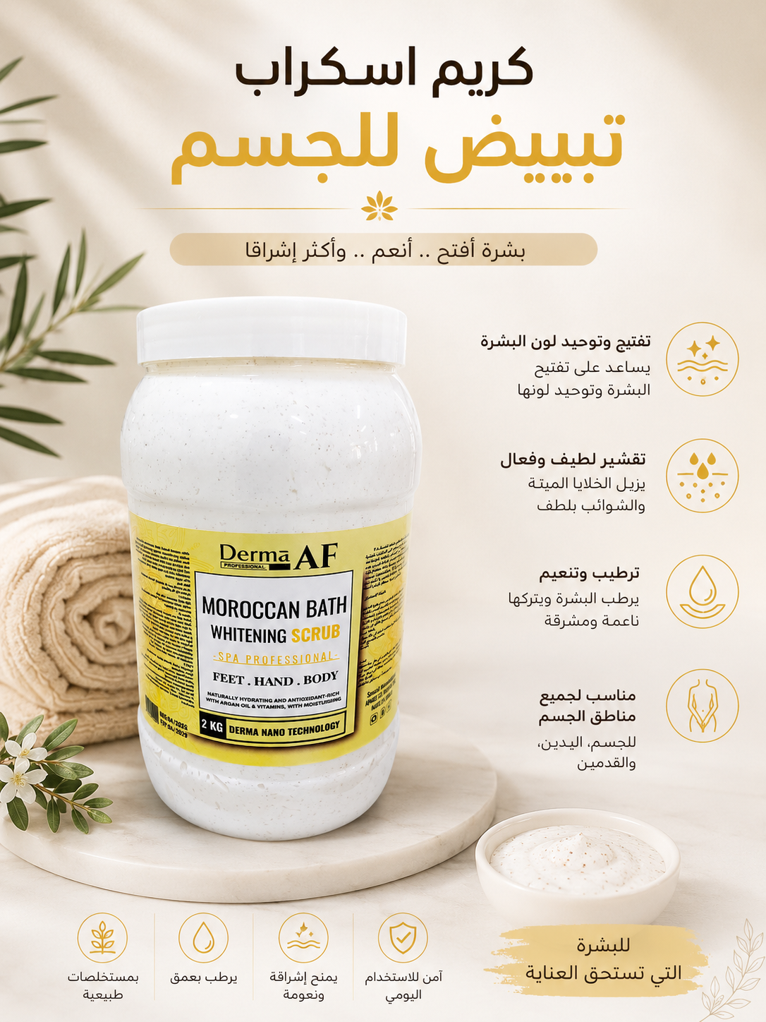 Whitening cream and scrub